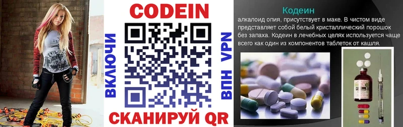 Кодеин напиток Lean (лин)  блэк спрут зеркало  Ярославль 